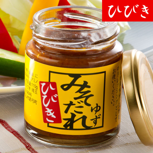 みそだれゆず