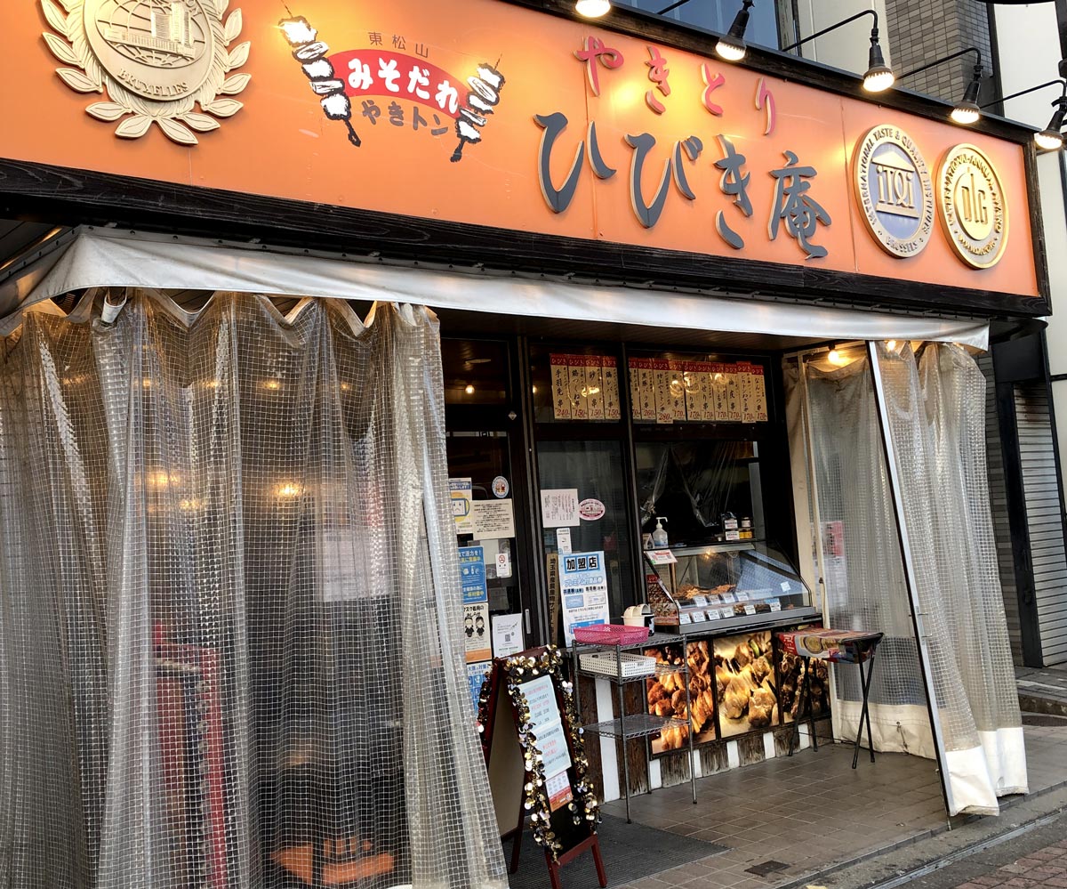 高坂駅西口店