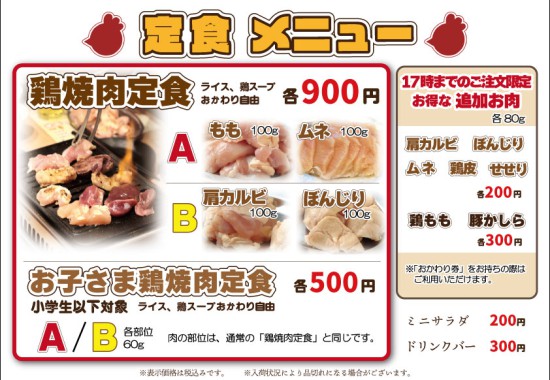 お得な焼き肉ランチメニューです。お好きな組み合わせでどうぞ！