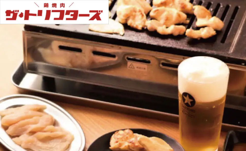 鶏焼肉ザ・トリフターズ