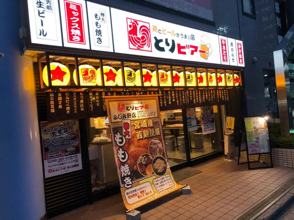 鶏焼肉ザ・トリフターズ ピオニウォーク東松山店