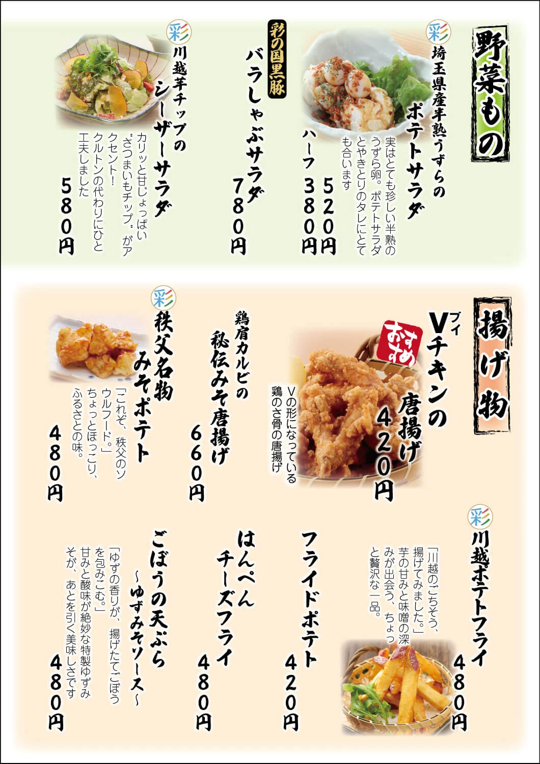 ひびき庵2025年8月P6